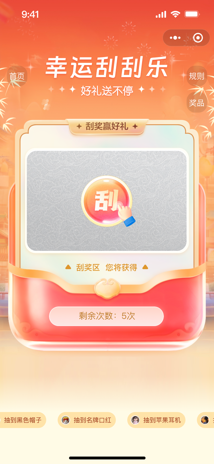点击查看大图:刮刮乐 刮刮乐