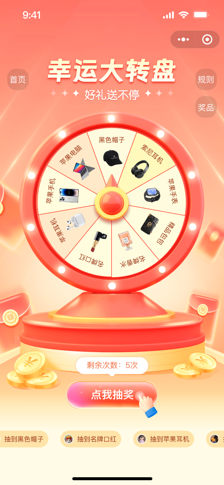 点击查看大图:大转盘 大转盘