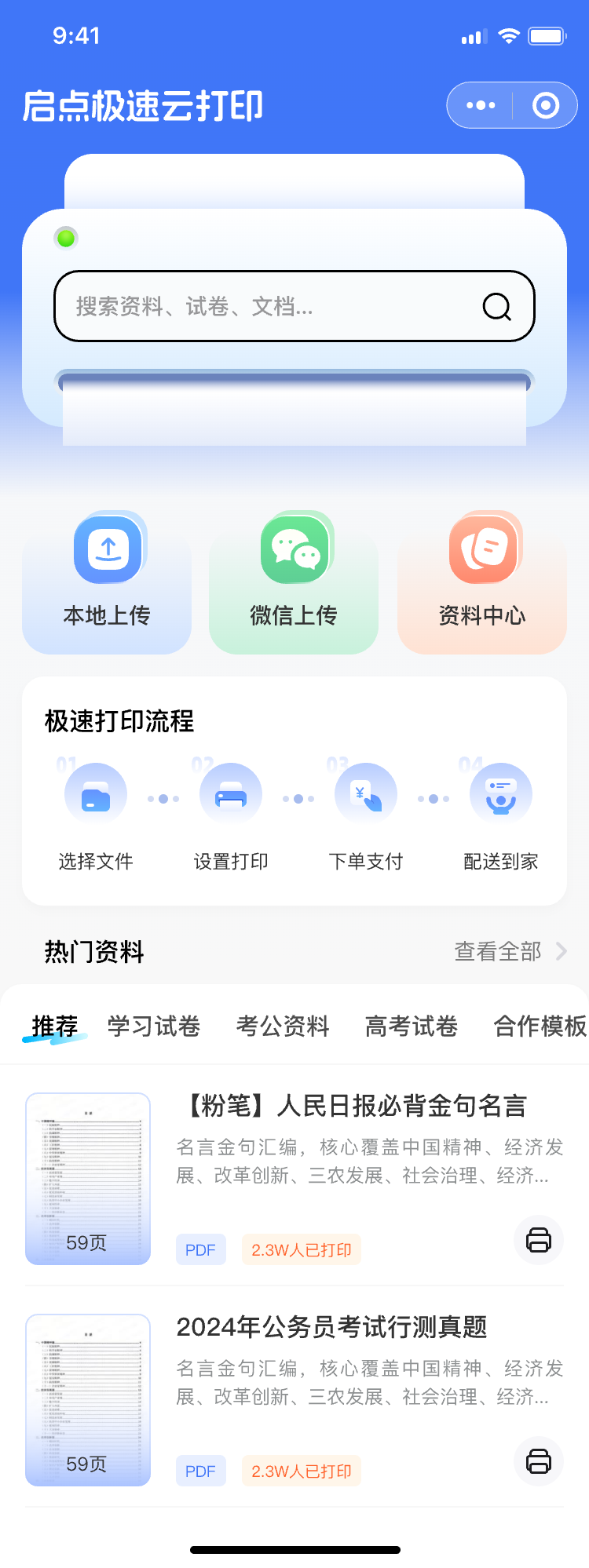 点击查看大图:资料首页 资料首页