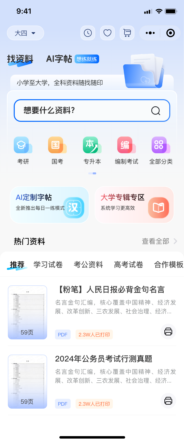 点击查看大图:资料分类 资料分类