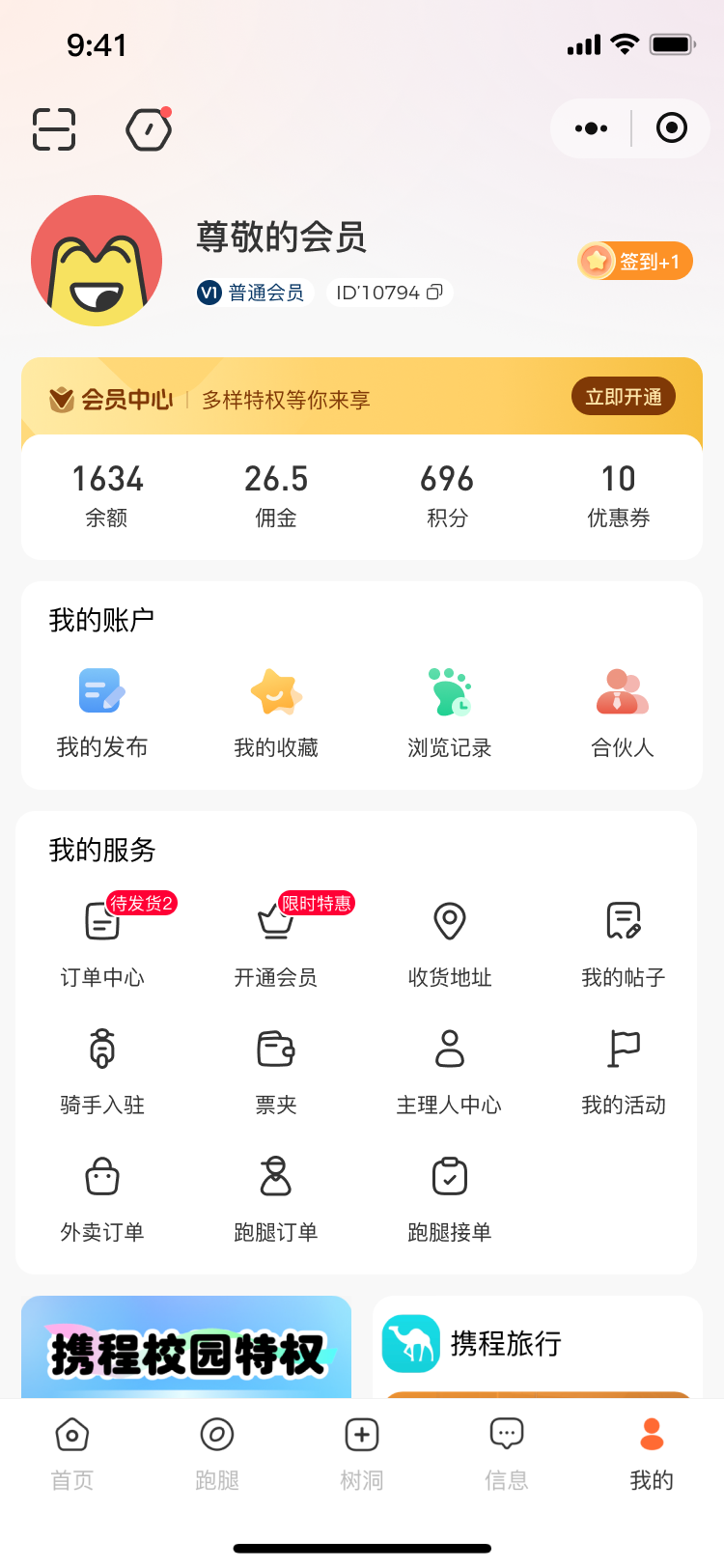 点击查看大图:个人中心 个人中心
