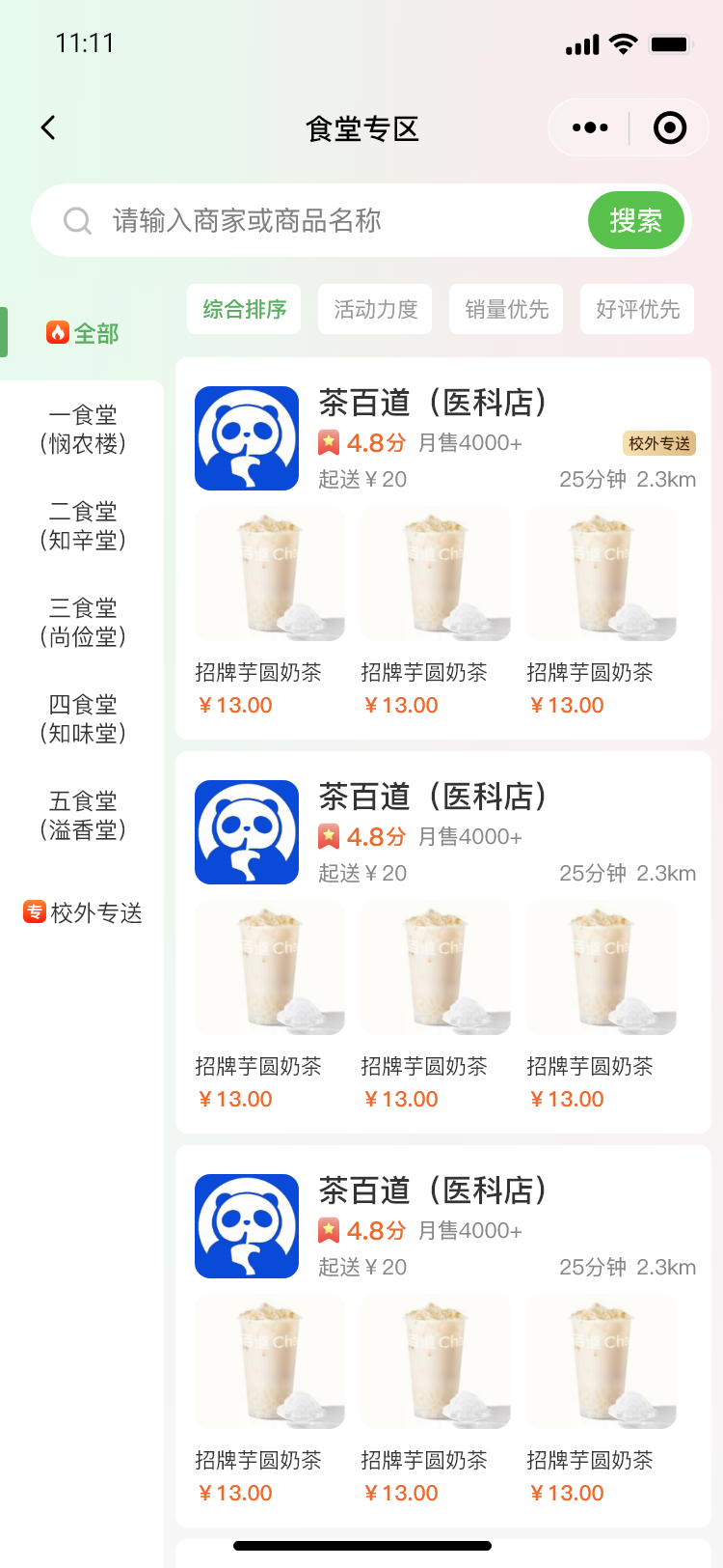 点击查看大图:零食首页 零食首页
