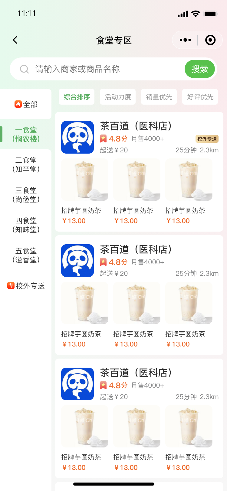 点击查看大图:商品列表 商品列表