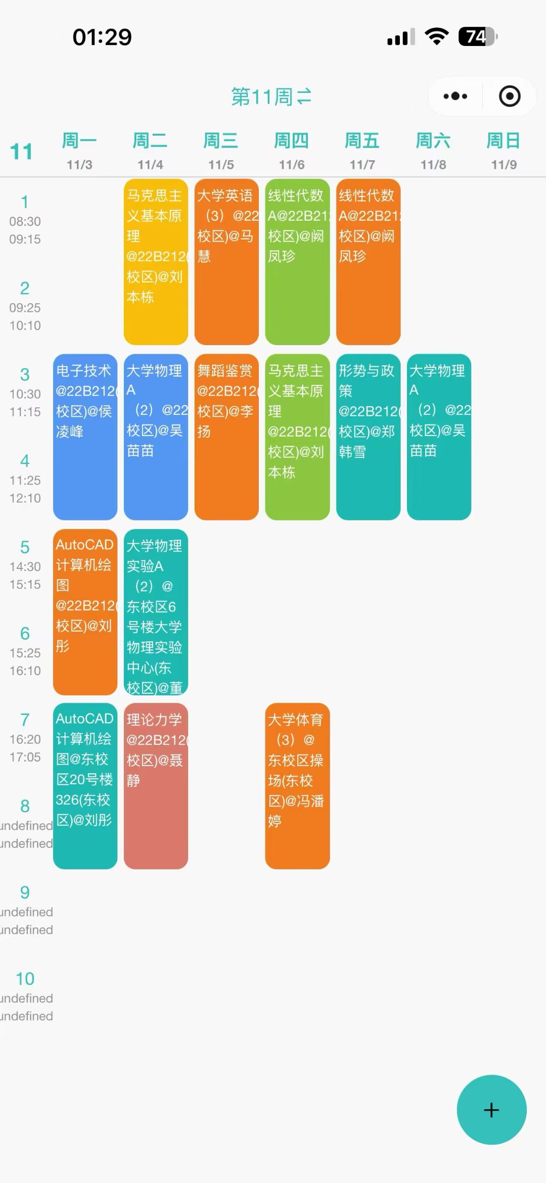 点击查看大图:周课表 周课表
