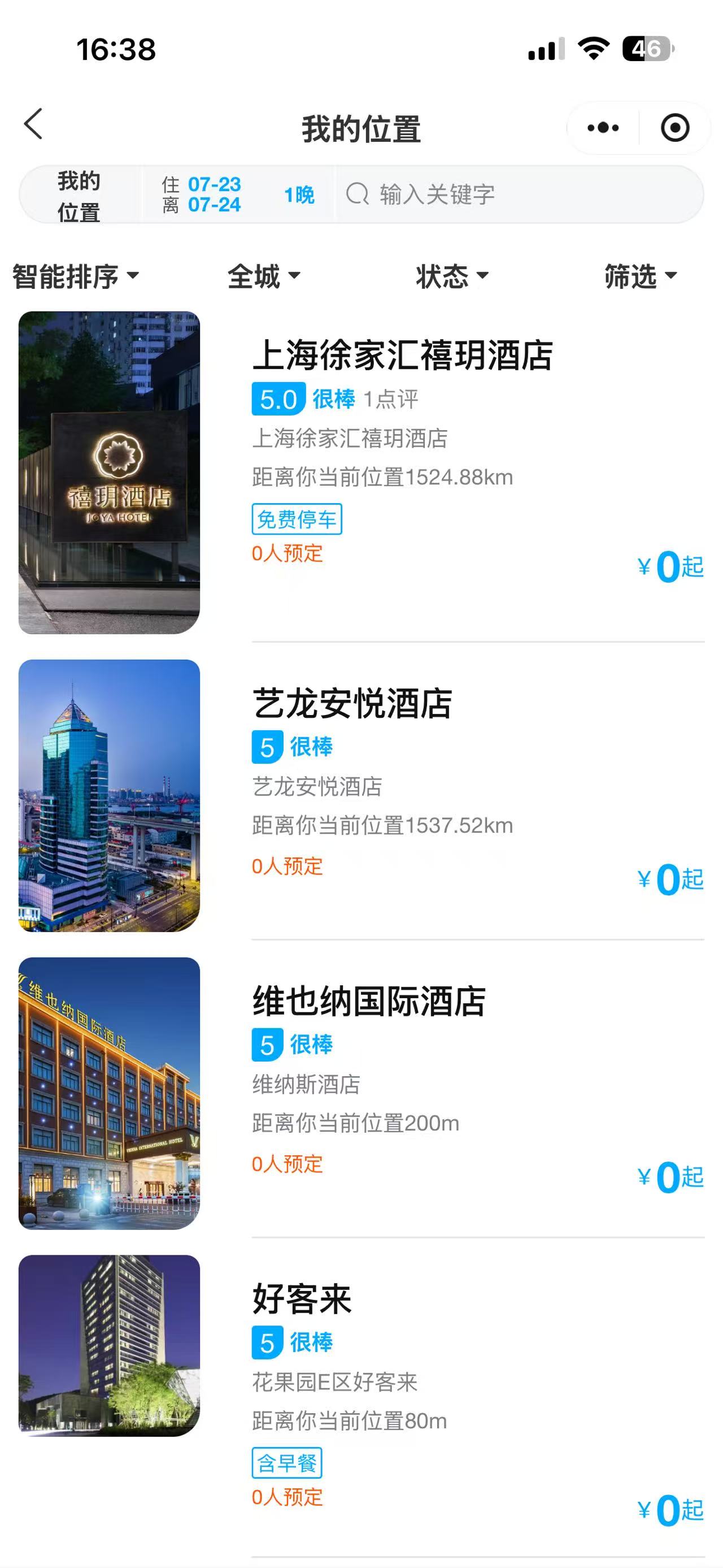 点击查看大图:酒店列表 酒店列表