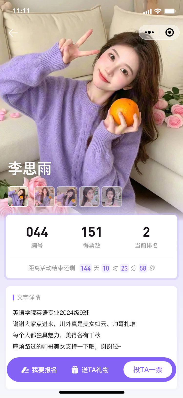 点击查看大图:个人详情 个人详情