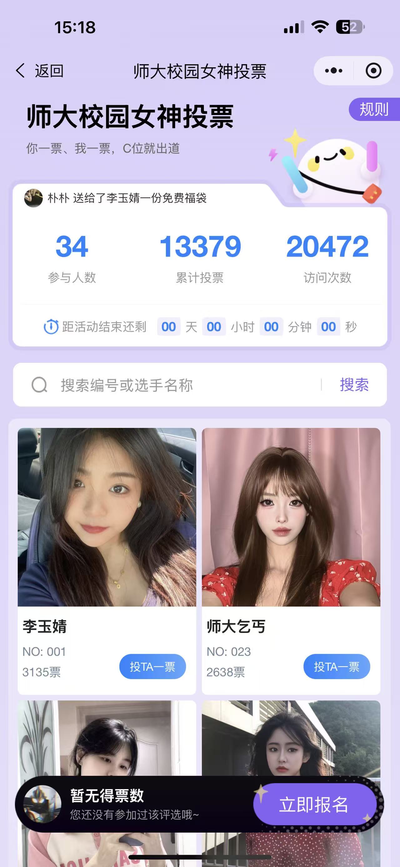 点击查看大图:活动投票 活动投票