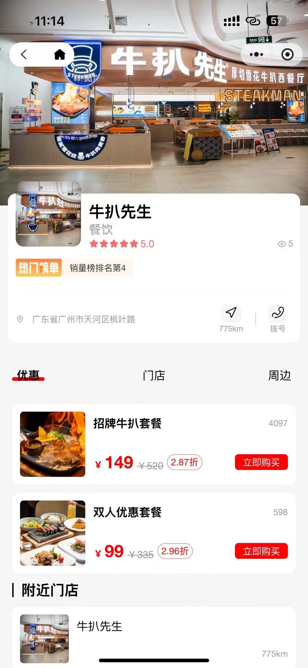 点击查看大图:团购商铺 团购商铺