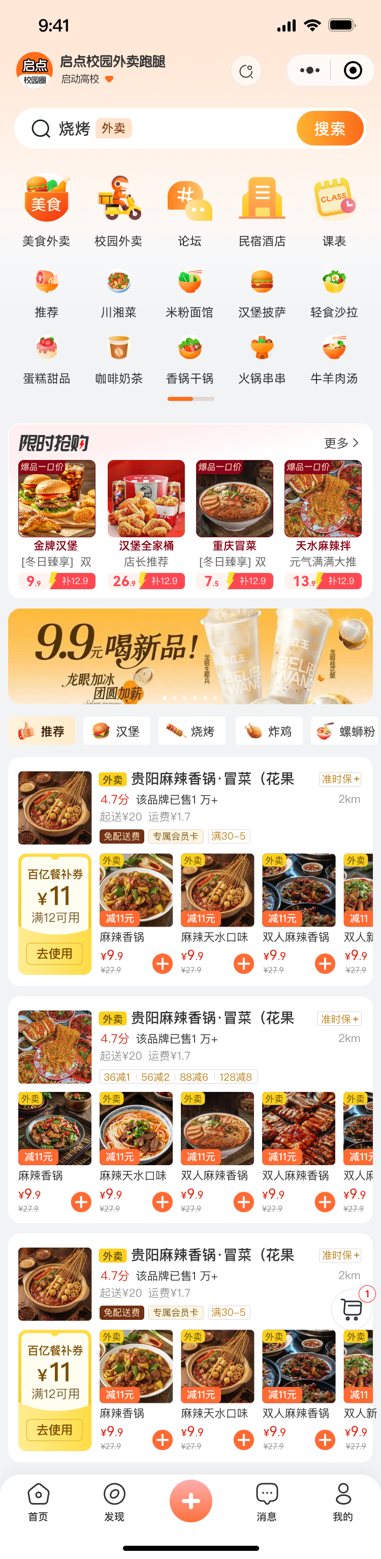 点击查看大图:用户端 · 第 1 张 用户端界面 1