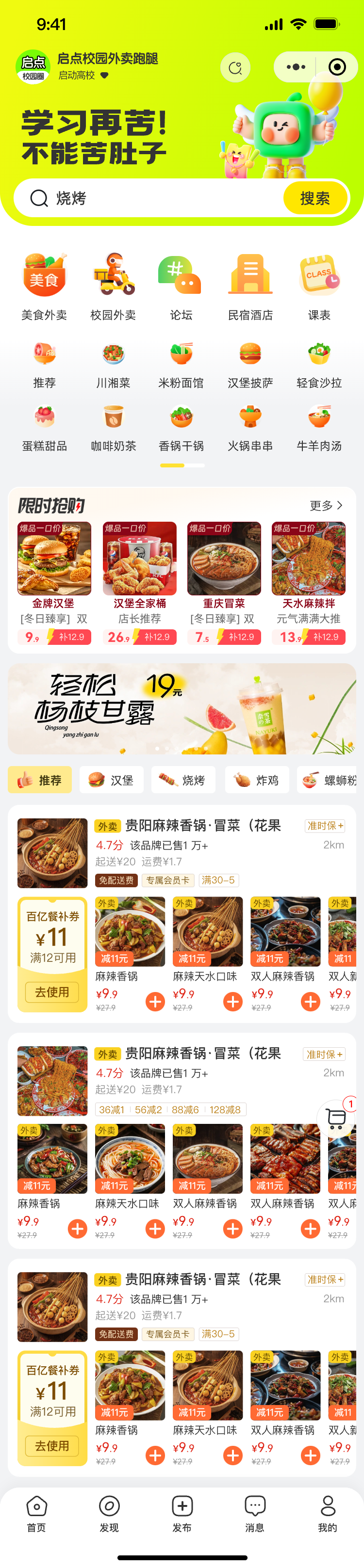 点击查看大图:用户端 · 第 2 张 用户端界面 2